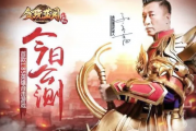 以前一直搞不懂为什么那么多明星代言传奇私服。