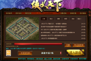 从登录器开始到创建角色在到游戏里面的游戏截图