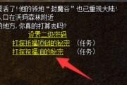 祝福油任务流程