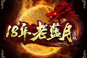 临近正式开区！老蓝月176月卡【风云】再送38万大米卷