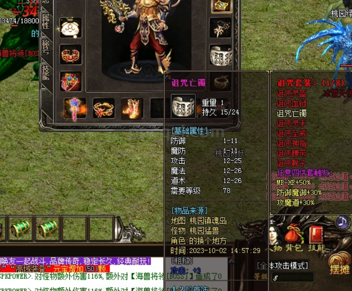 QQ截图20231008123915.png