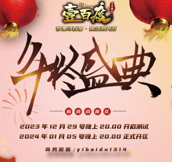 QQ截图20231231154837.png